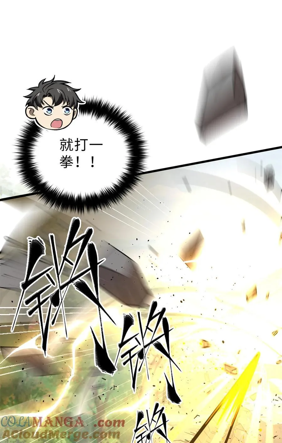全球高武漫画,282 战王后裔的霸道2图