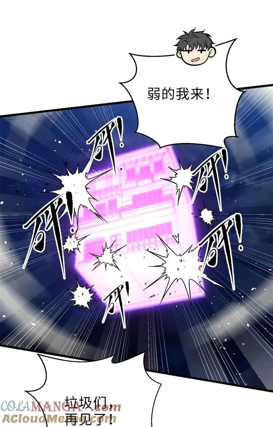 全球高武漫画,280 向王子殿下问好2图