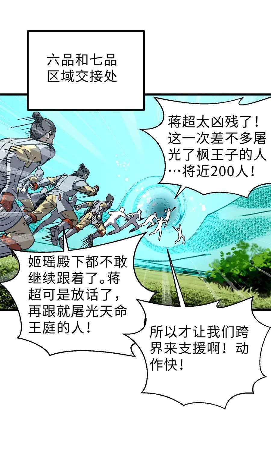全球高武漫画,283 意外无处不在1图