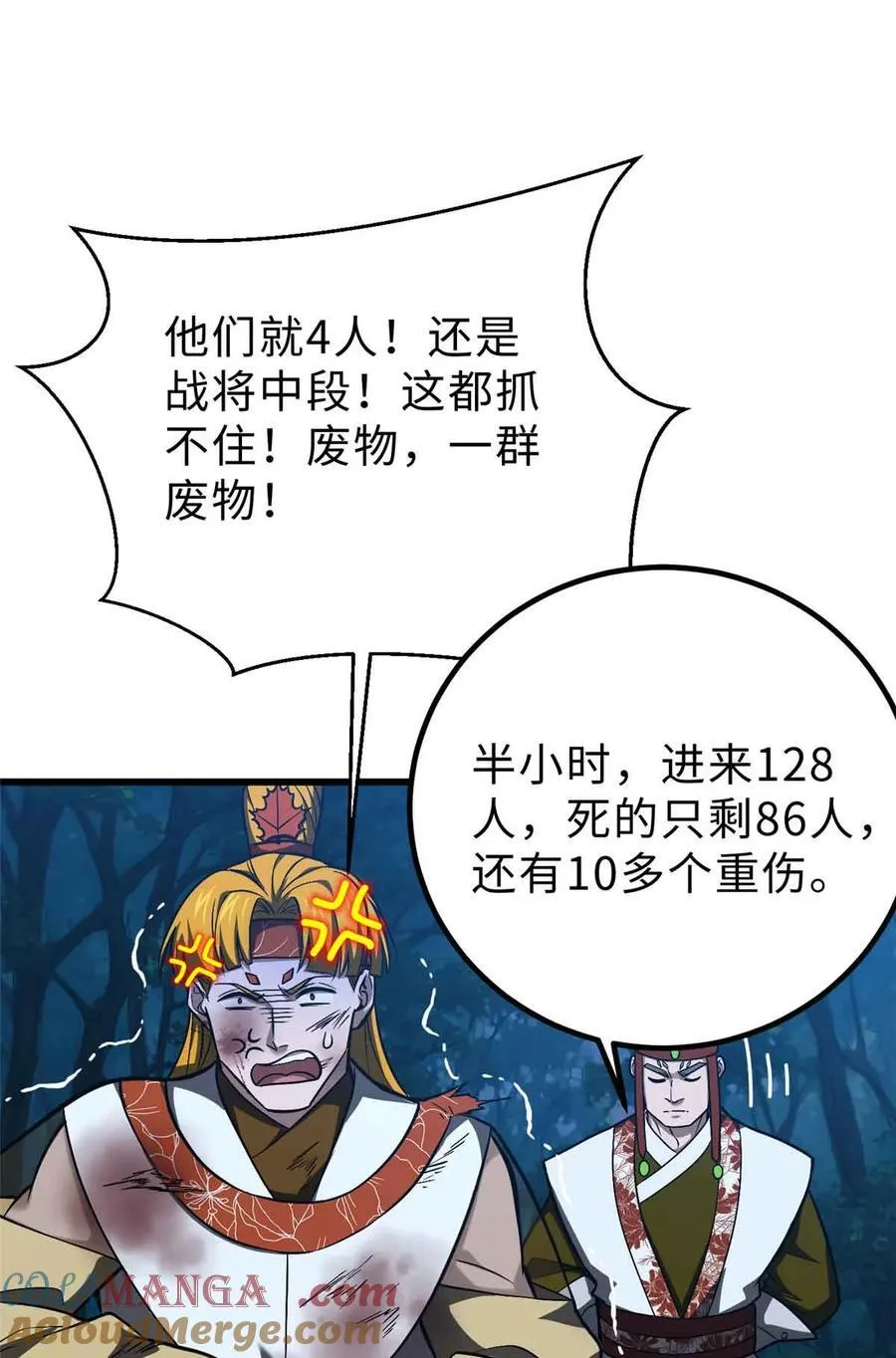 全球高武漫画,280 向王子殿下问好2图