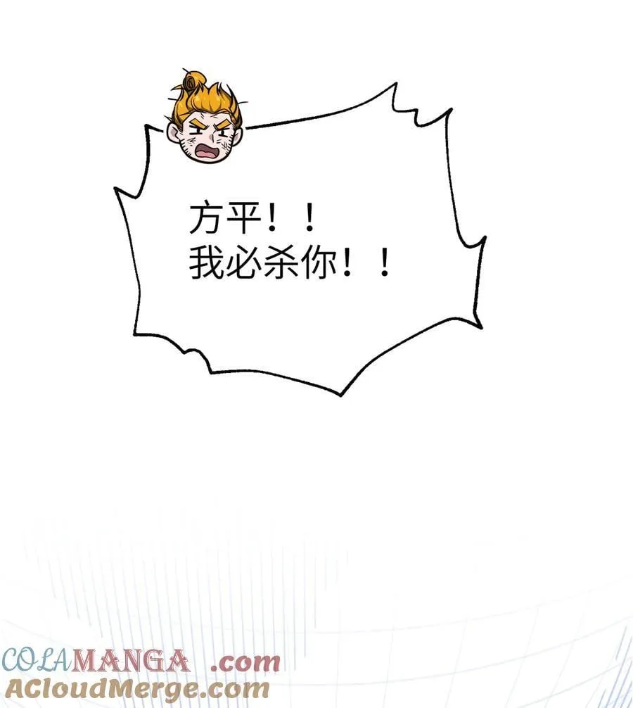 全球高武漫画,285 斩敌2图