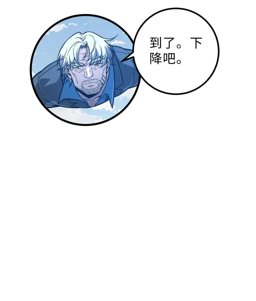 全球高武漫画,279 进入禁区1图