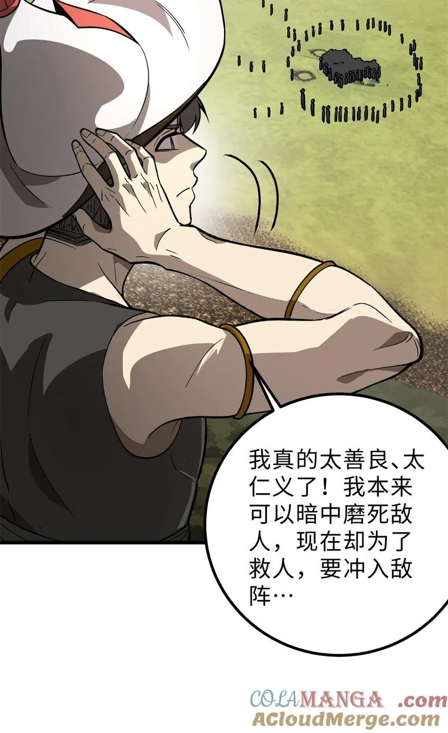 全球高武漫画,282 战王后裔的霸道2图