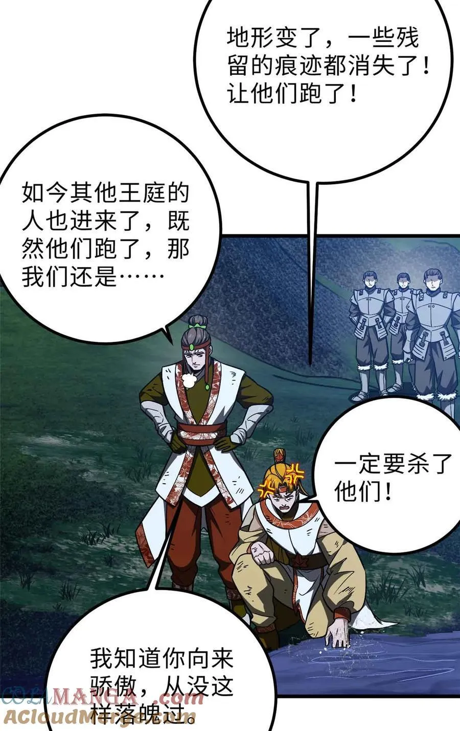 全球高武漫画,280 向王子殿下问好1图