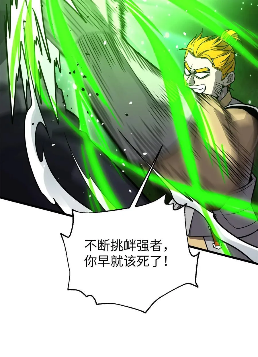 全球高武漫画,285 斩敌2图