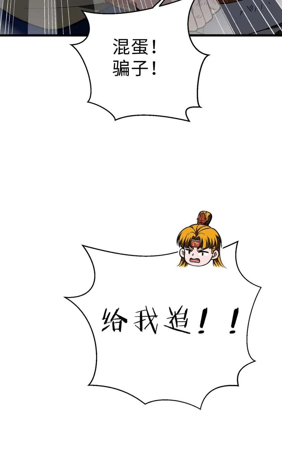 全球高武漫画,280 向王子殿下问好1图
