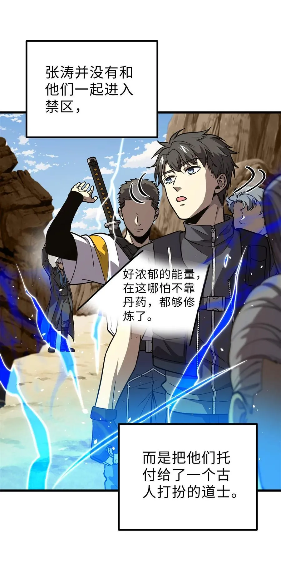 全球高武漫画,279 进入禁区2图