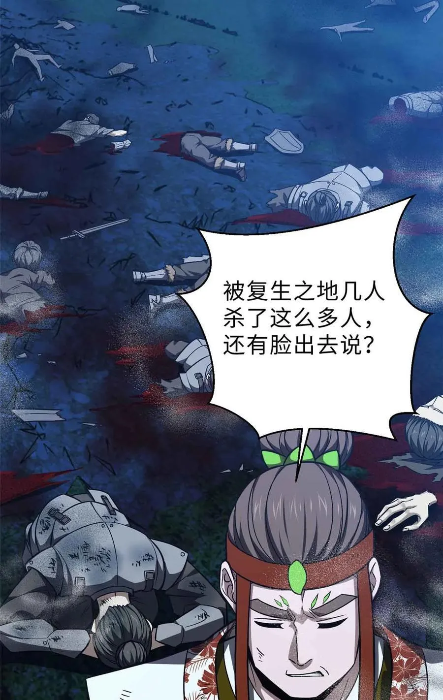 全球高武漫画,280 向王子殿下问好2图