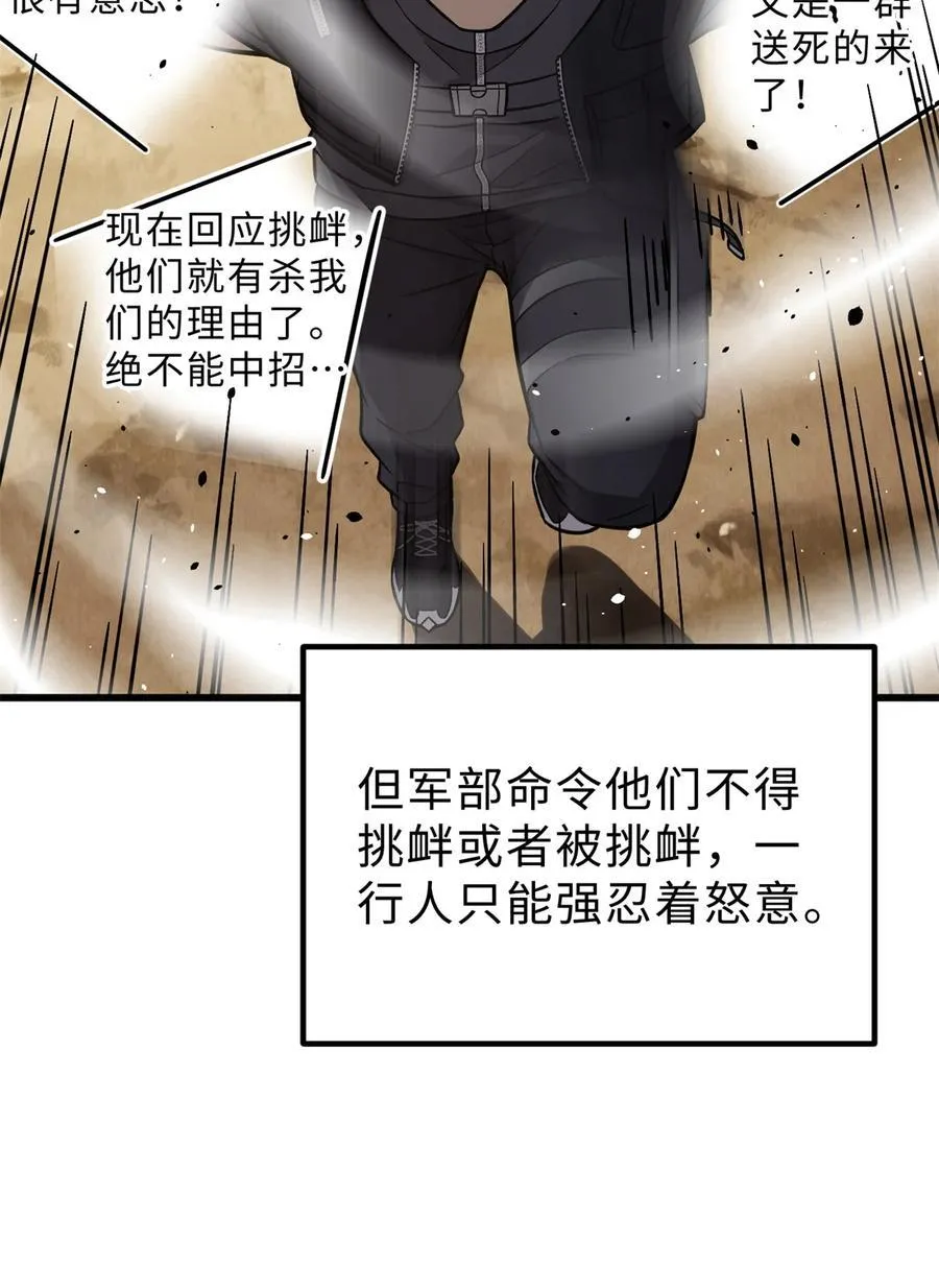 全球高武漫画,279 进入禁区1图