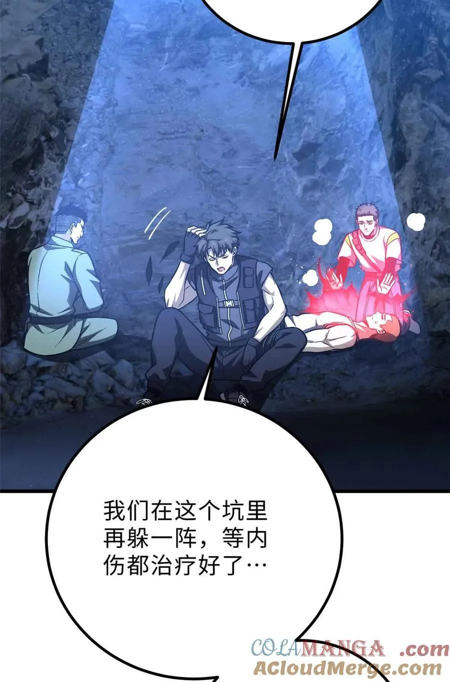 全球高武漫画,280 向王子殿下问好1图