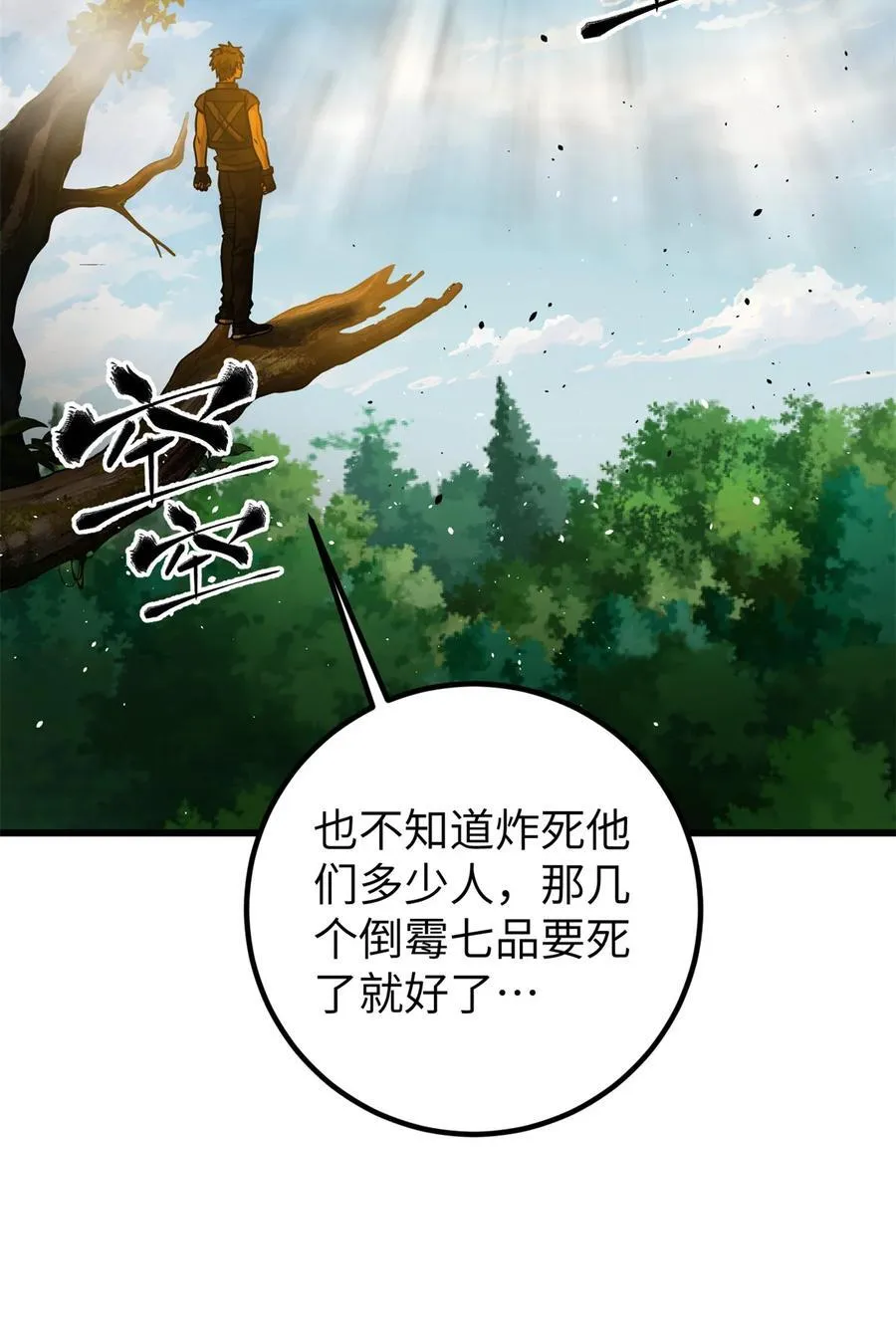 全球高武漫画,285 斩敌2图