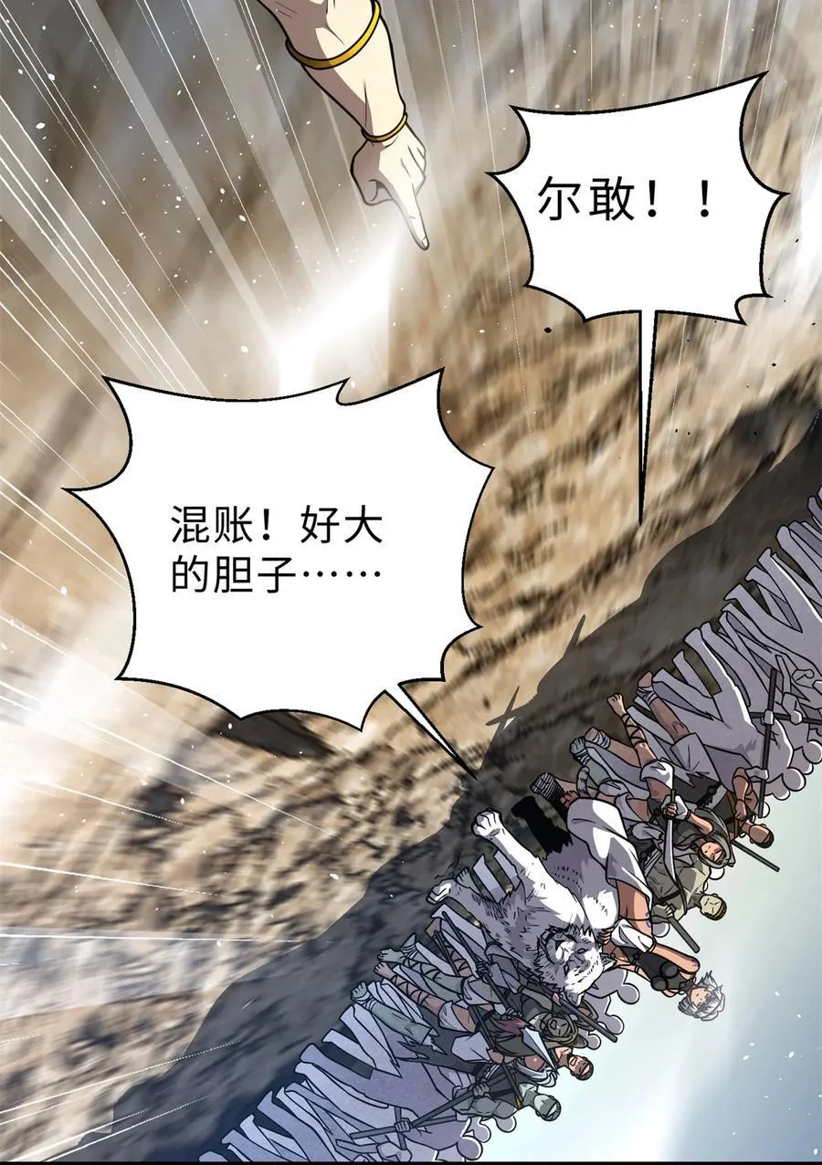 全球高武漫画,283 意外无处不在1图