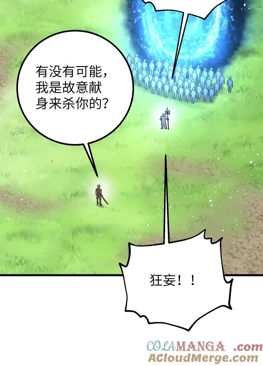全球高武漫画,285 斩敌1图