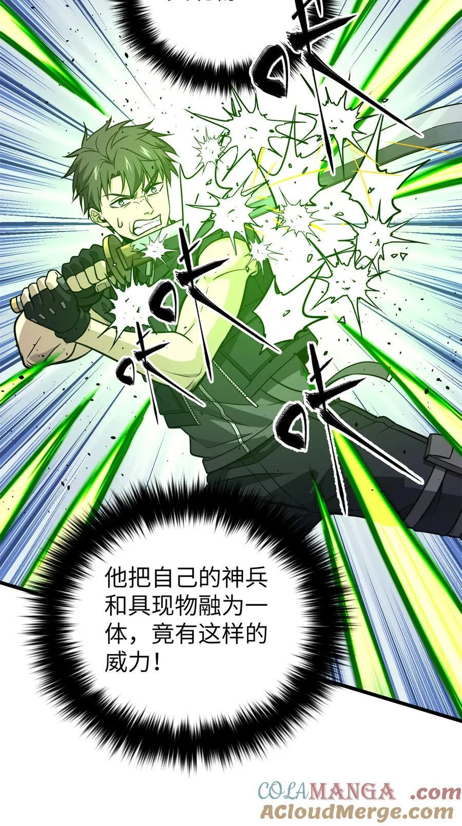 全球高武漫画,285 斩敌2图