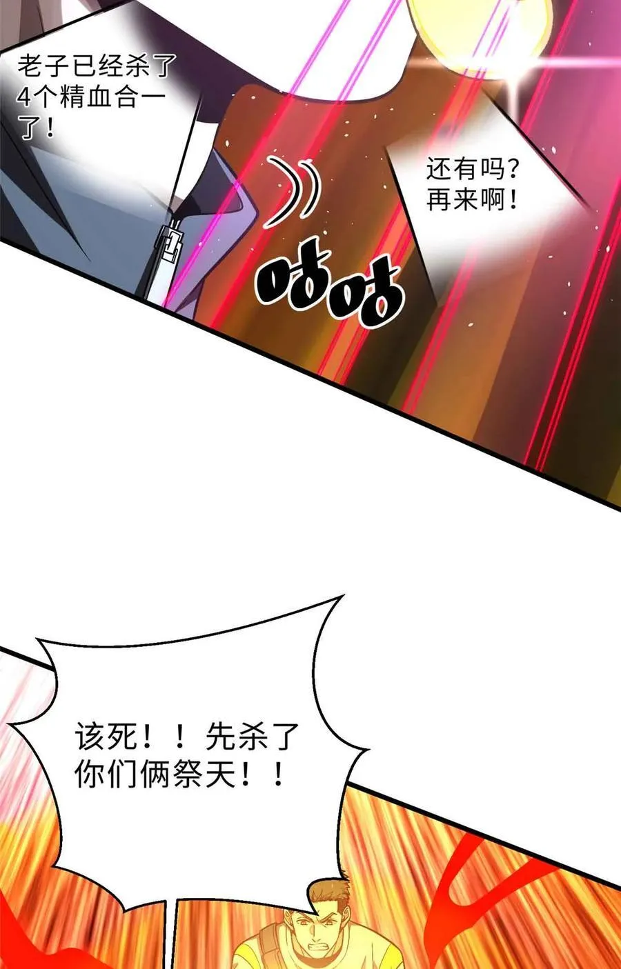 全球高武漫画,280 向王子殿下问好2图