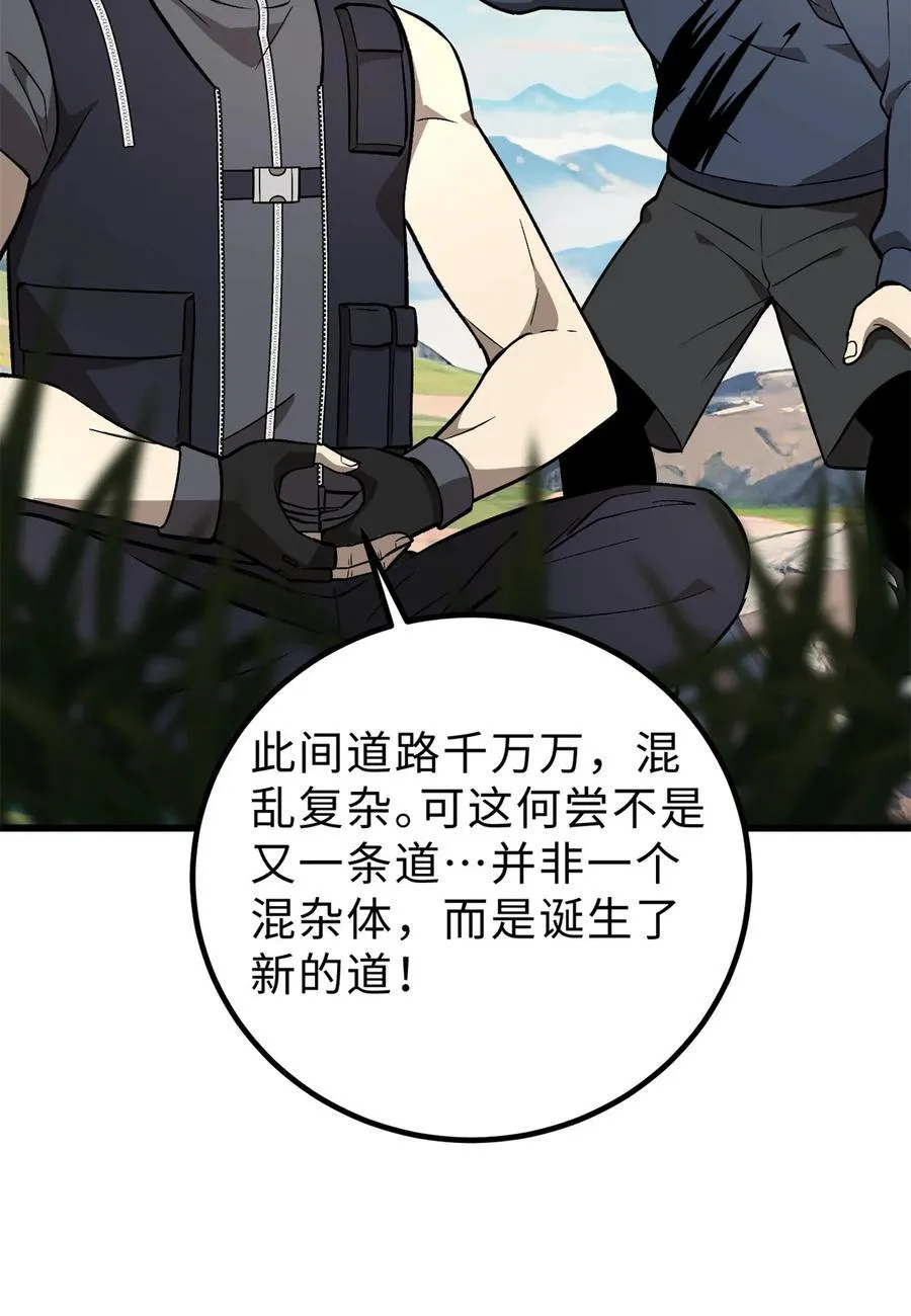全球高武漫画,282 战王后裔的霸道2图
