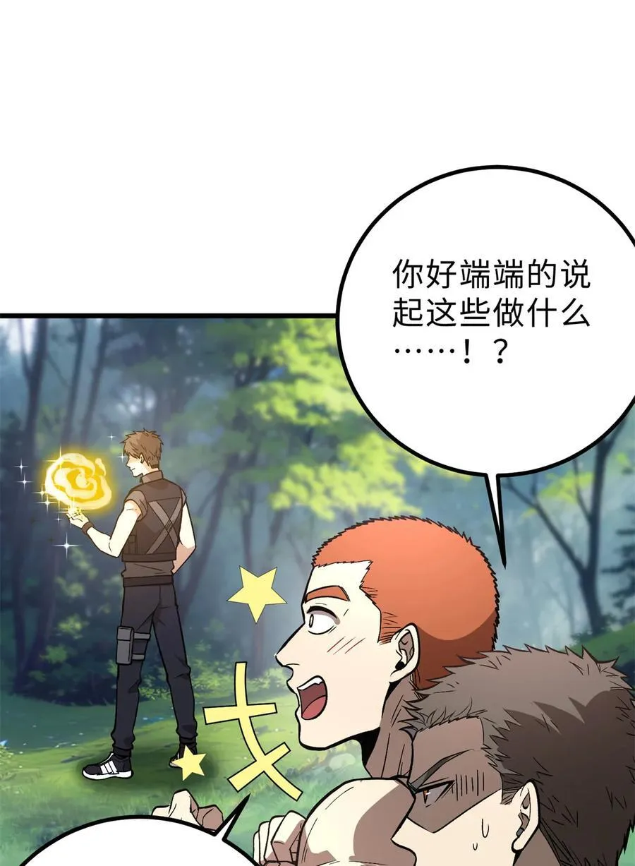 全球高武漫画,282 战王后裔的霸道2图
