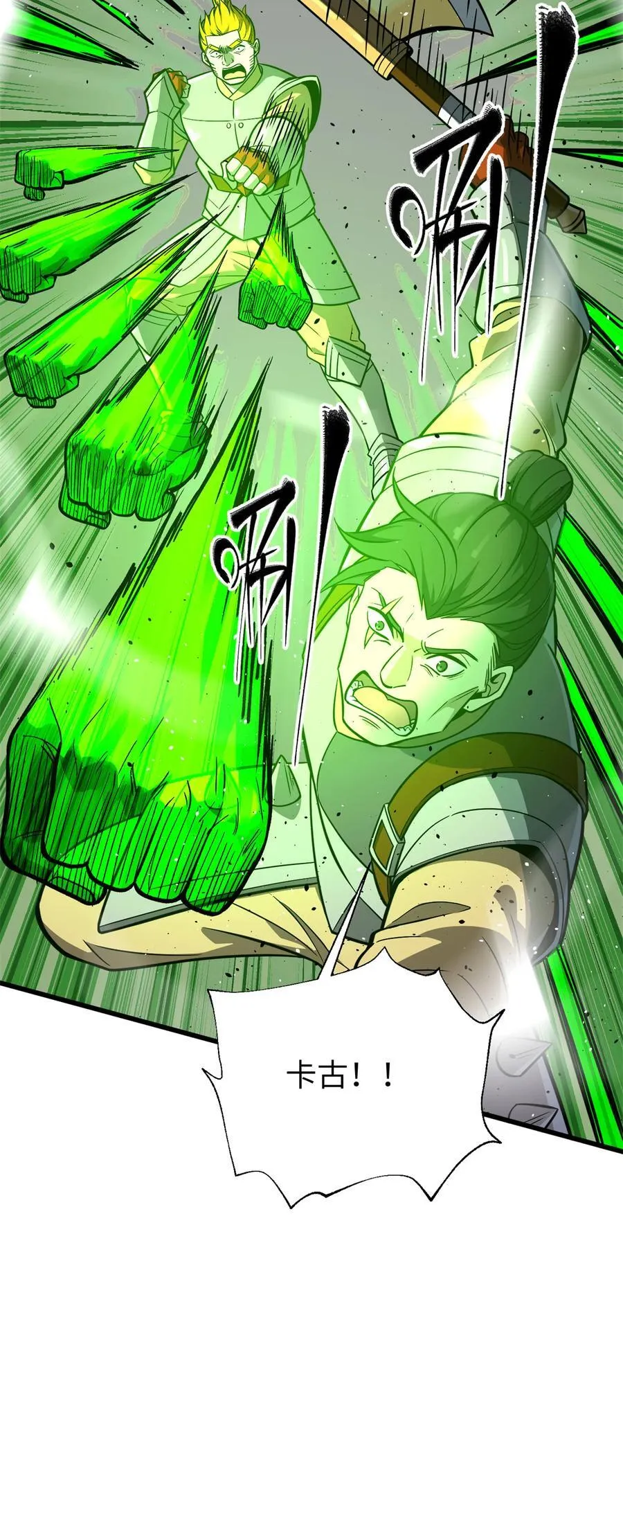 全球高武漫画,285 斩敌1图
