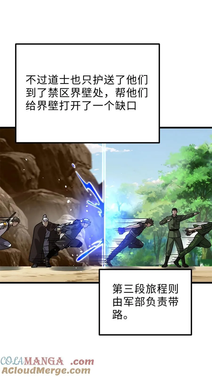 全球高武漫画,279 进入禁区1图