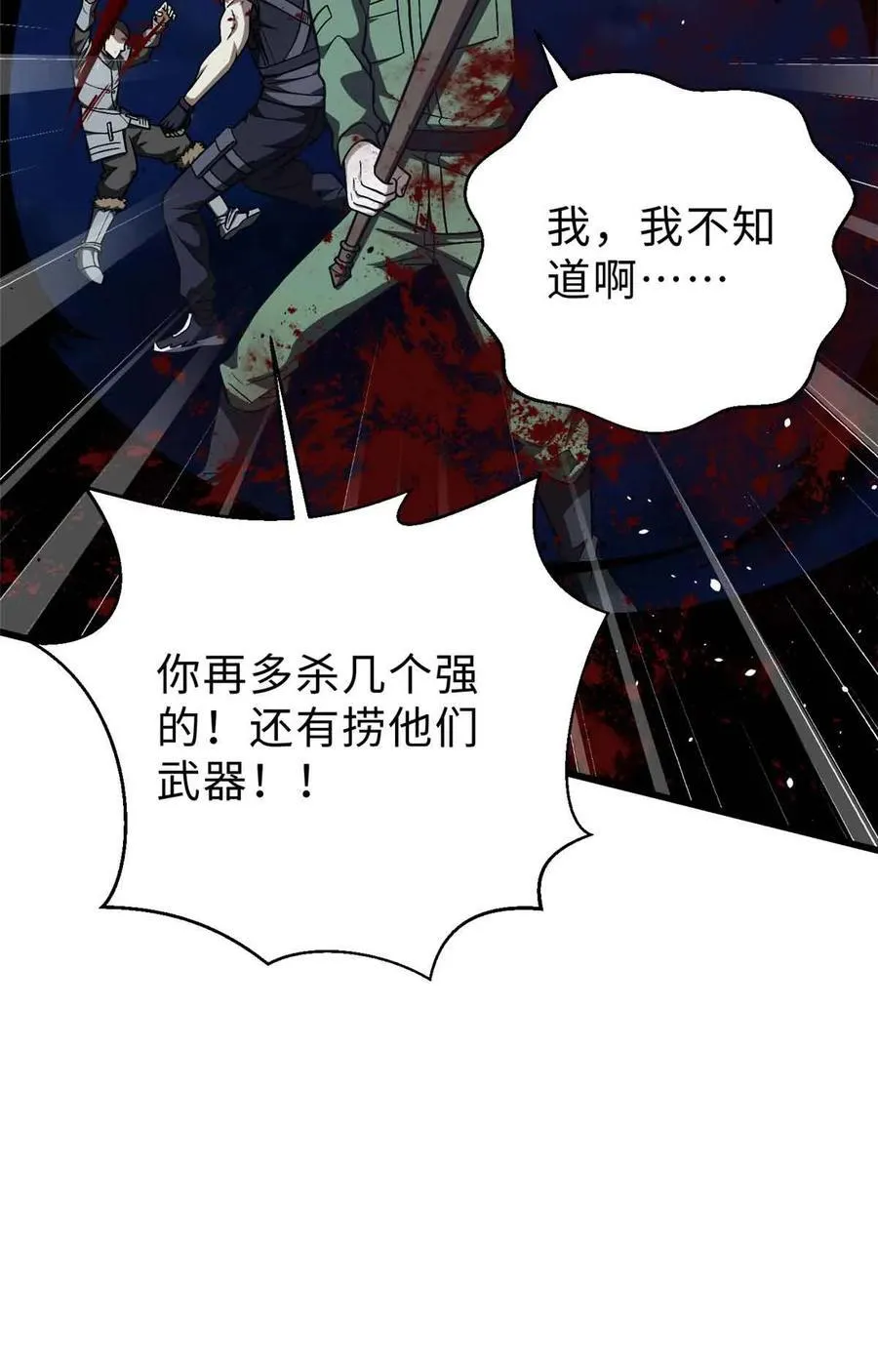 全球高武漫画,280 向王子殿下问好1图