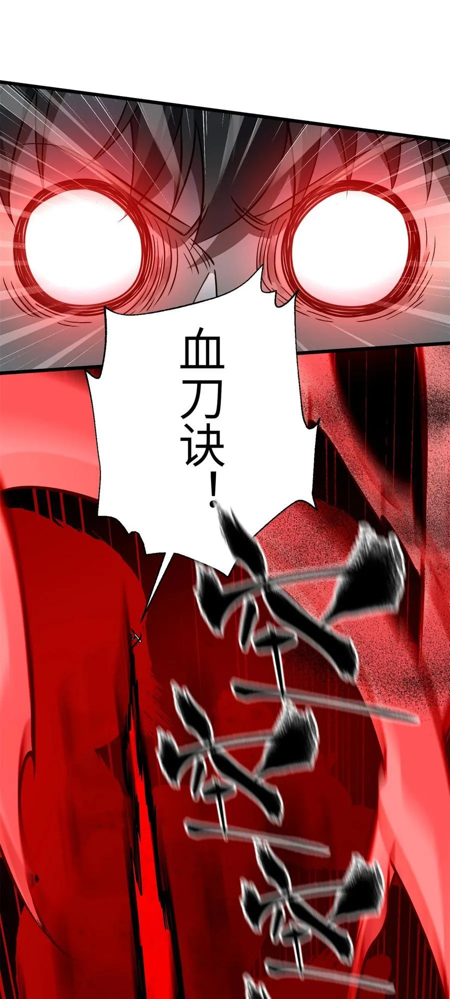 全球高武漫画,285 斩敌2图