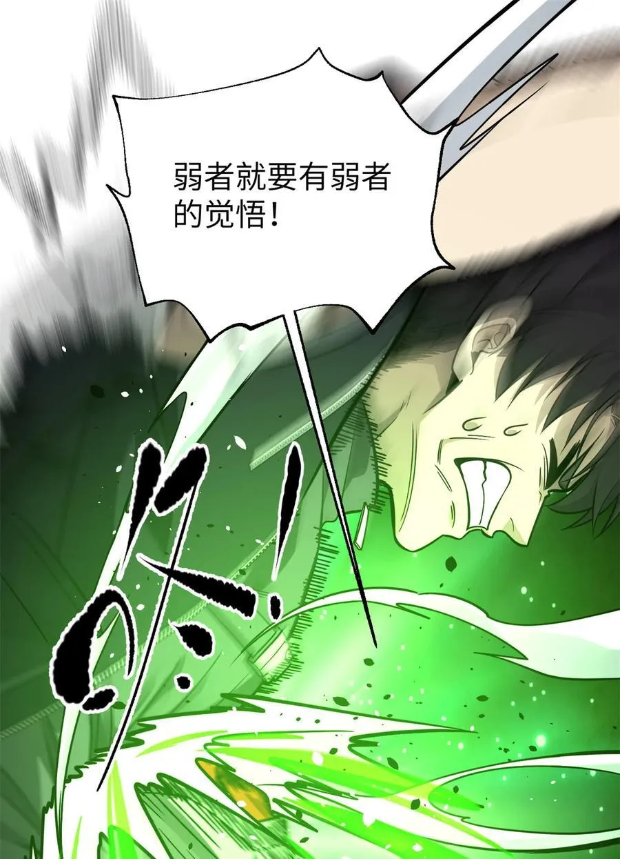 全球高武漫画,285 斩敌1图