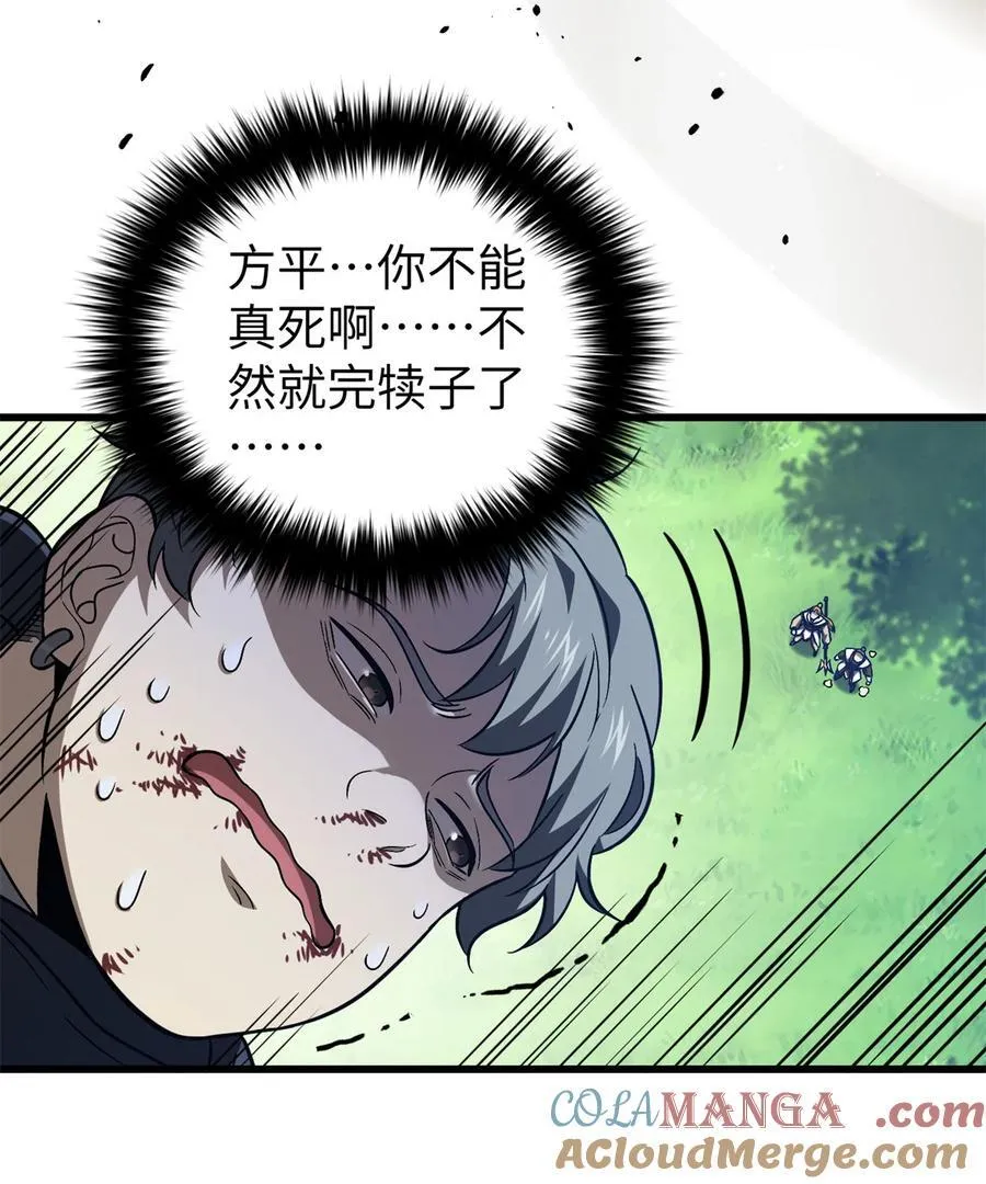 全球高武漫画,281 一波肥1图