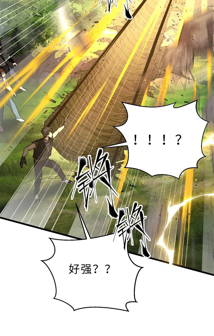 全球高武漫画,282 战王后裔的霸道1图