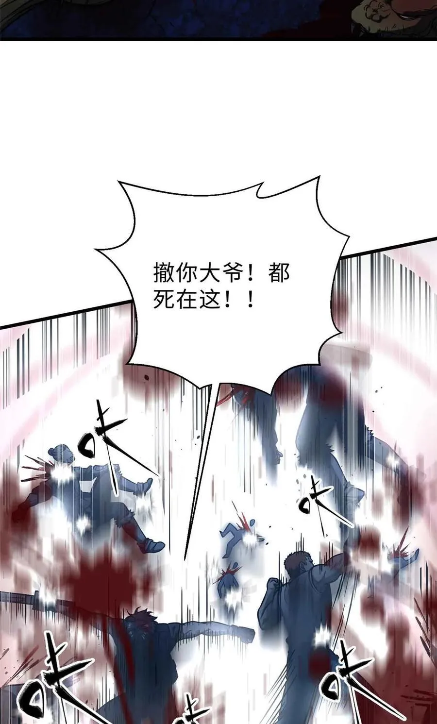 全球高武漫画,280 向王子殿下问好1图