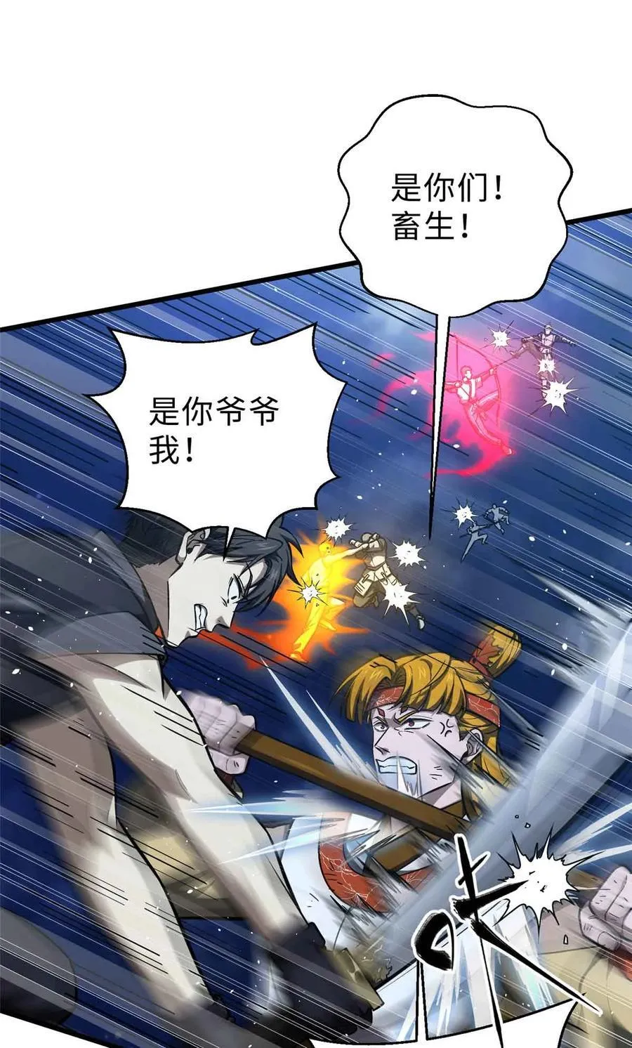 全球高武漫画,280 向王子殿下问好1图