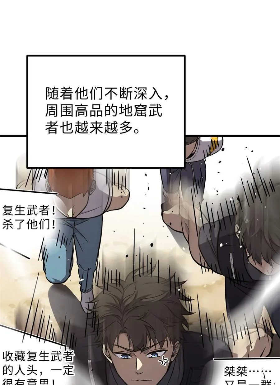 全球高武漫画,279 进入禁区2图