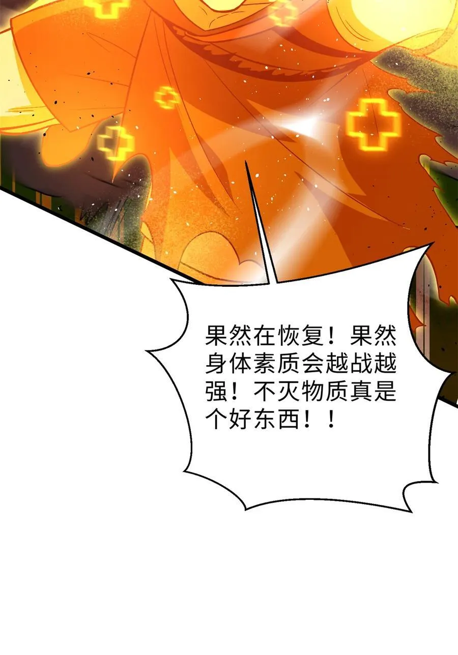 全球高武漫画,282 战王后裔的霸道1图