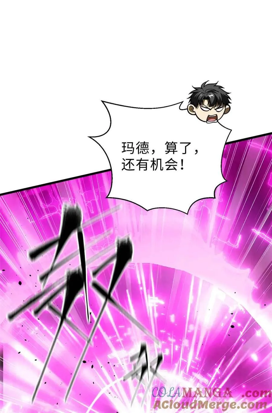 全球高武漫画,280 向王子殿下问好1图