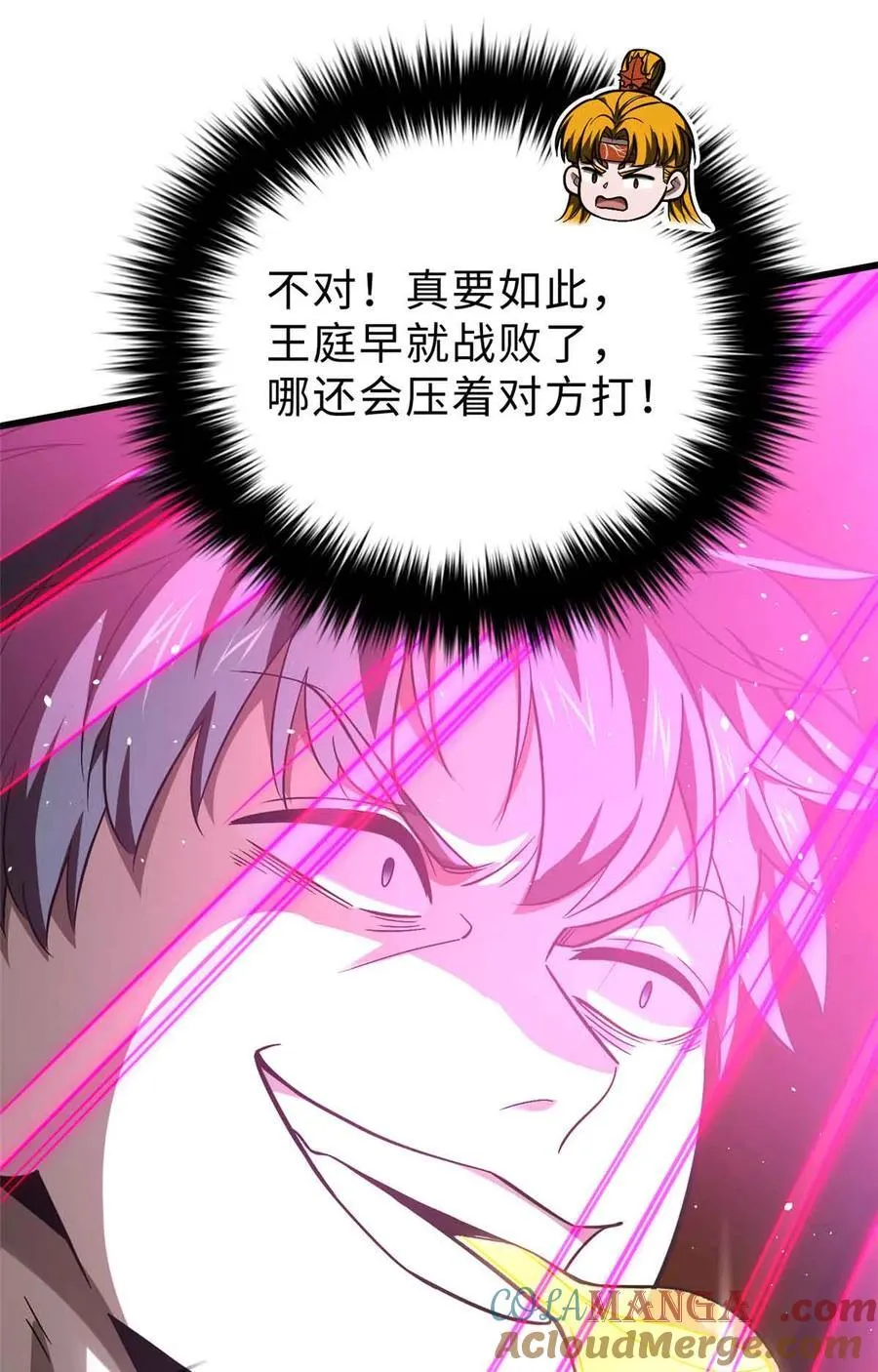 全球高武漫画,280 向王子殿下问好1图
