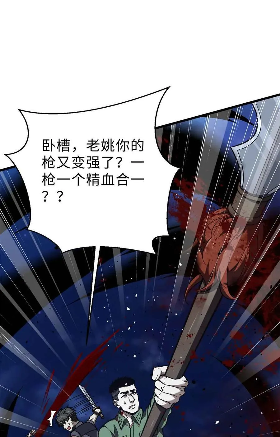 全球高武漫画,280 向王子殿下问好2图
