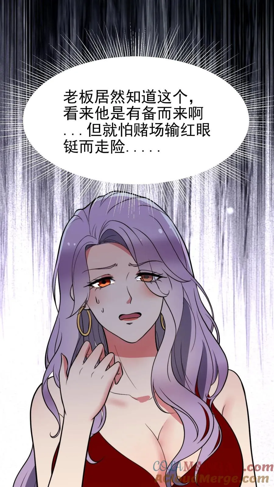 我有九千万亿舔狗金漫画,第420话 这是奇迹！！1图