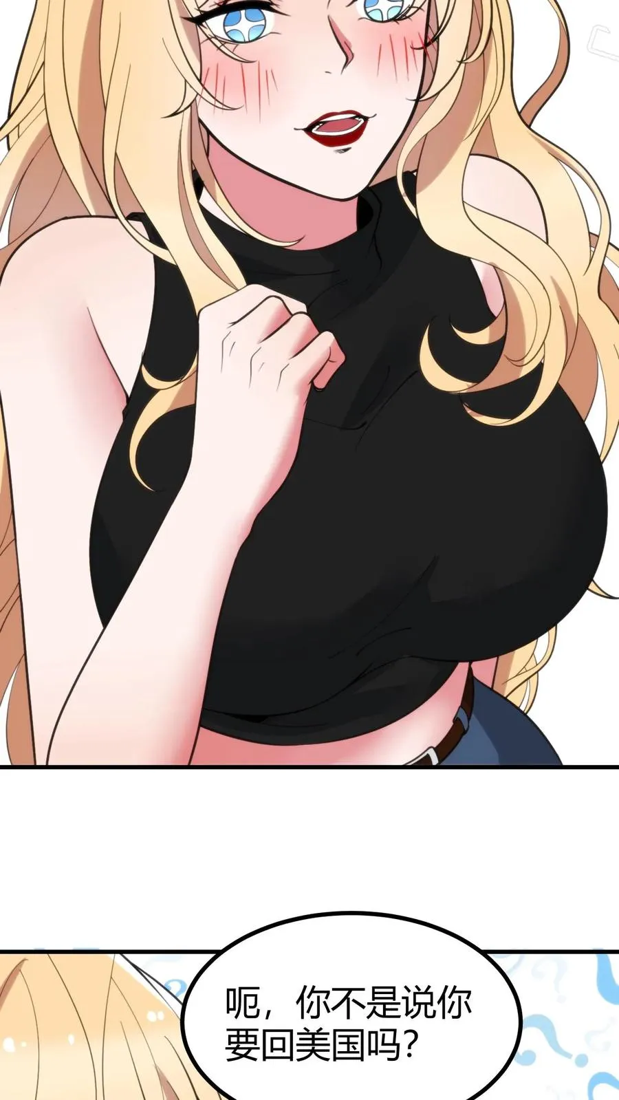 我有九千万亿舔狗金漫画,第399话 超级英雄2图