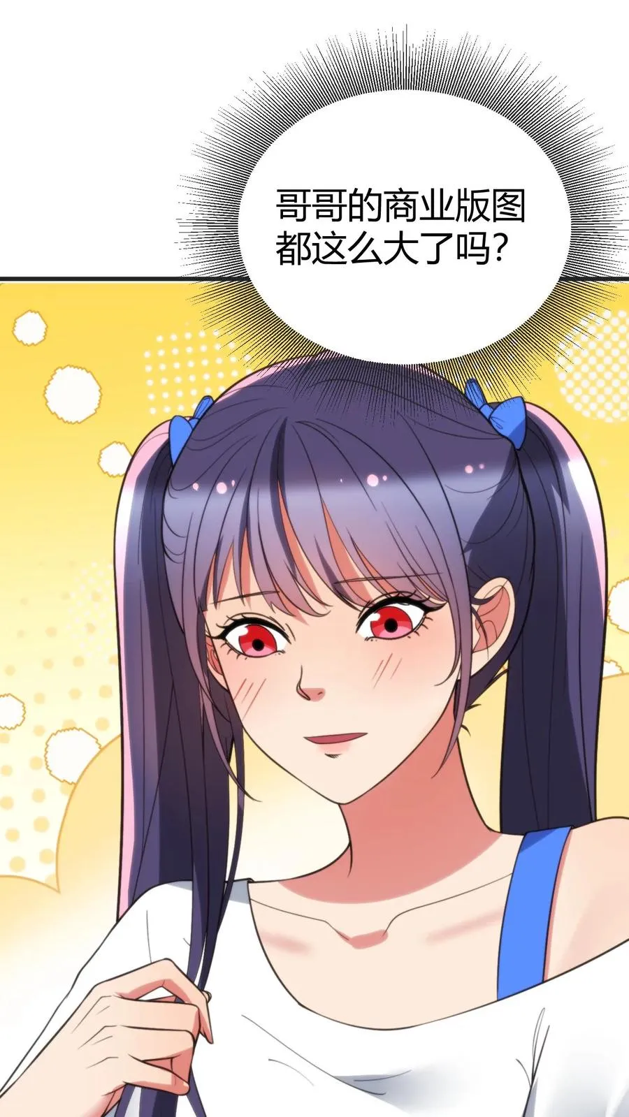 我有九千万亿舔狗金漫画,第405话 鱼龙混杂2图