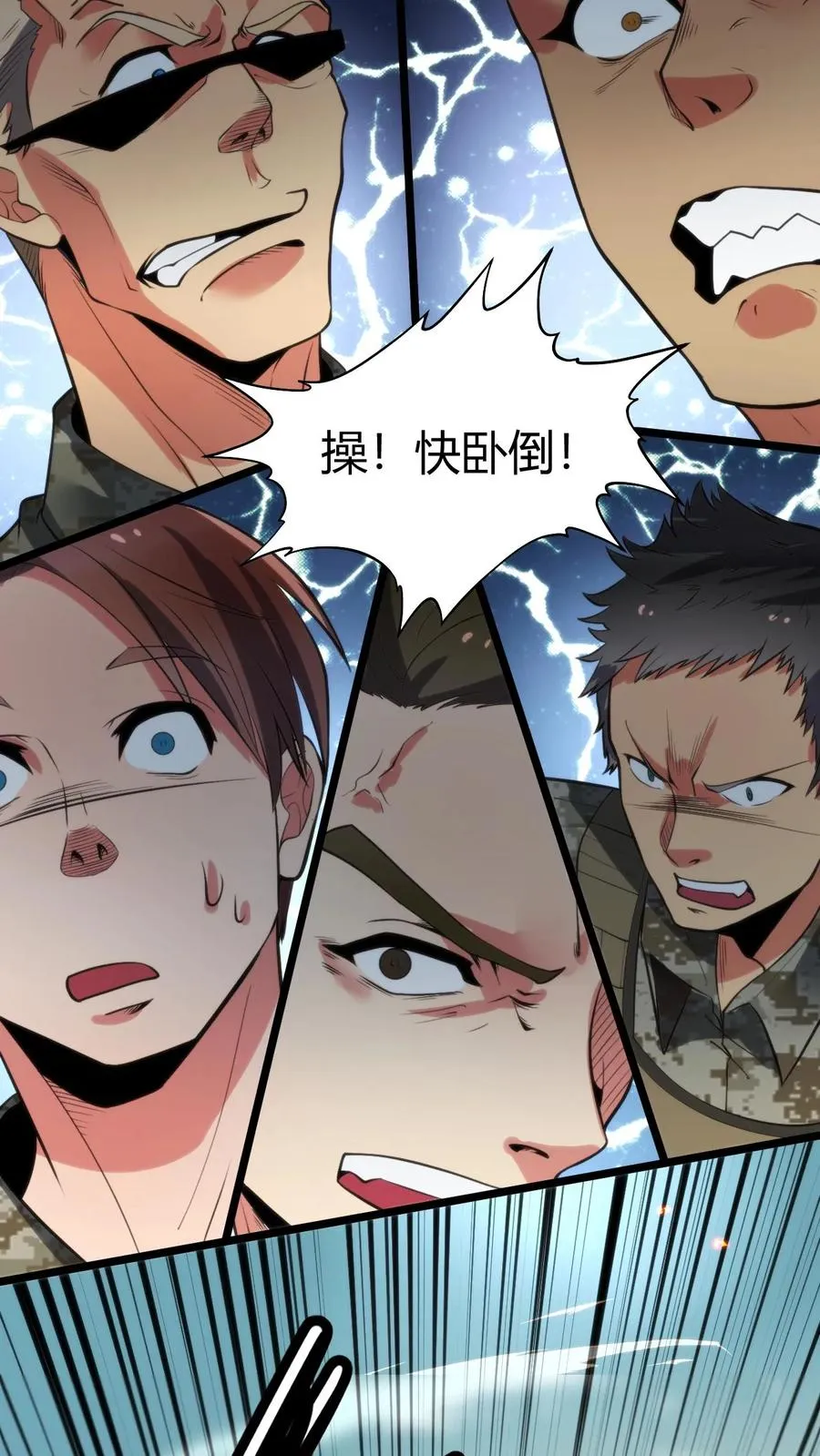 我有九千万亿舔狗金漫画,第424话 我现在强的可怕！2图