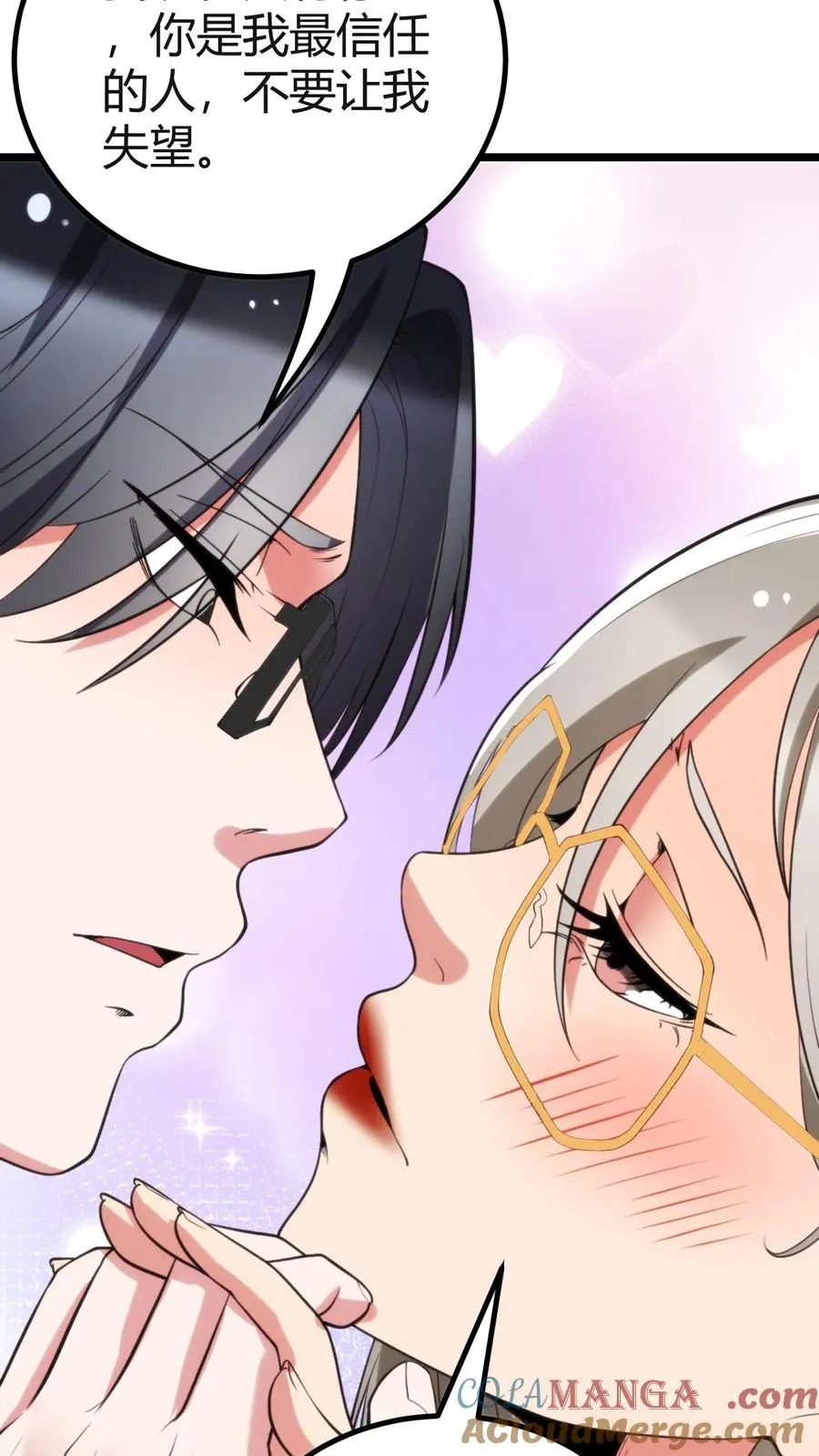 我有九千万亿舔狗金漫画,第410话 败犬而已1图