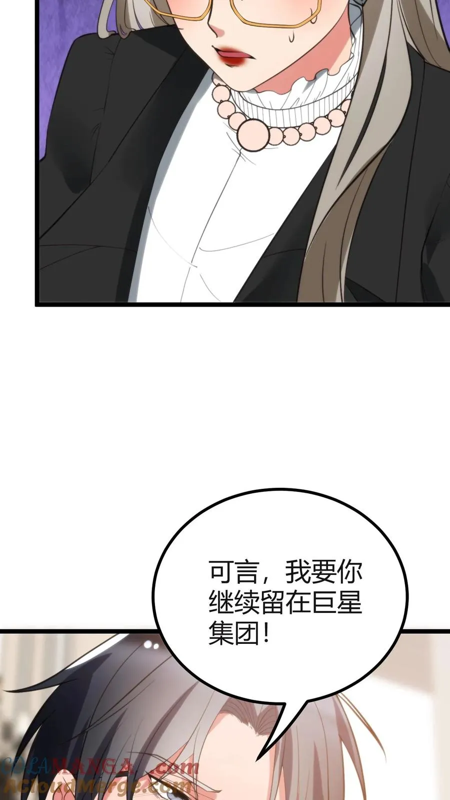 我有九千万亿舔狗金漫画,第410话 败犬而已1图