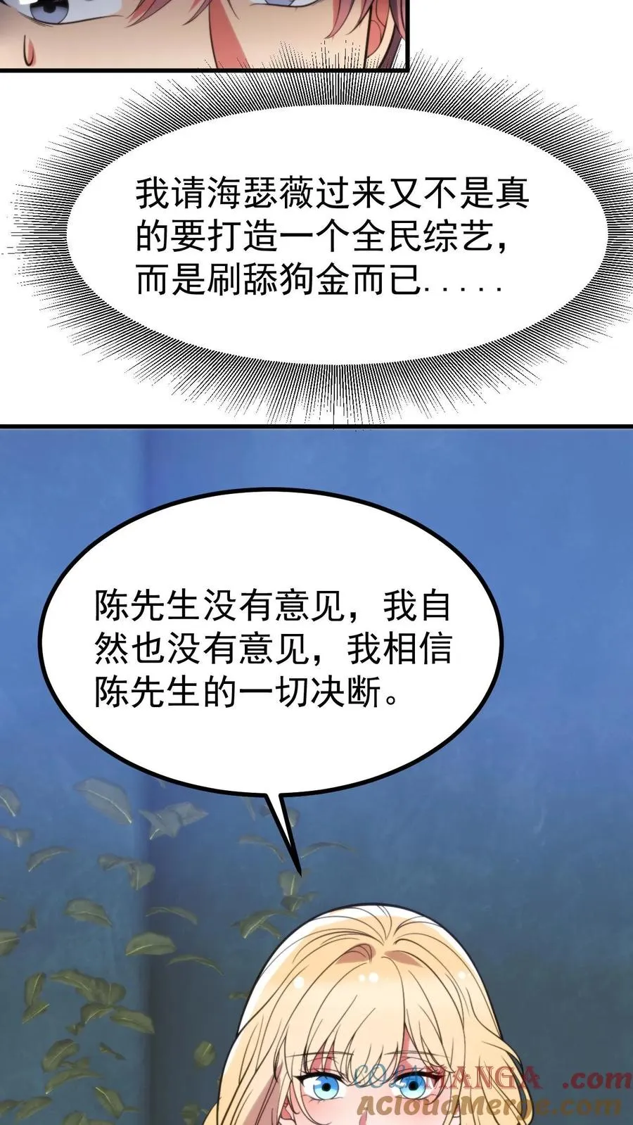 我有九千万亿舔狗金漫画,第403话 英姿历历在目1图