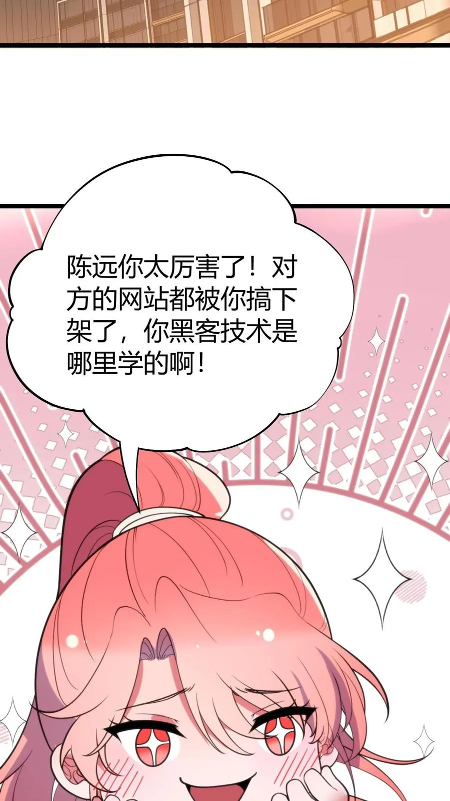 我有九千万亿舔狗金漫画,第402话 盖世才华2图