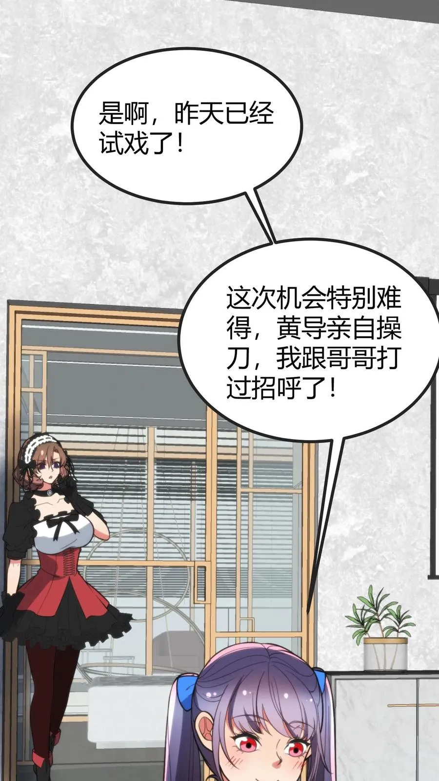 我有九千万亿舔狗金txt下载全本完结漫画,第405话 鱼龙混杂2图