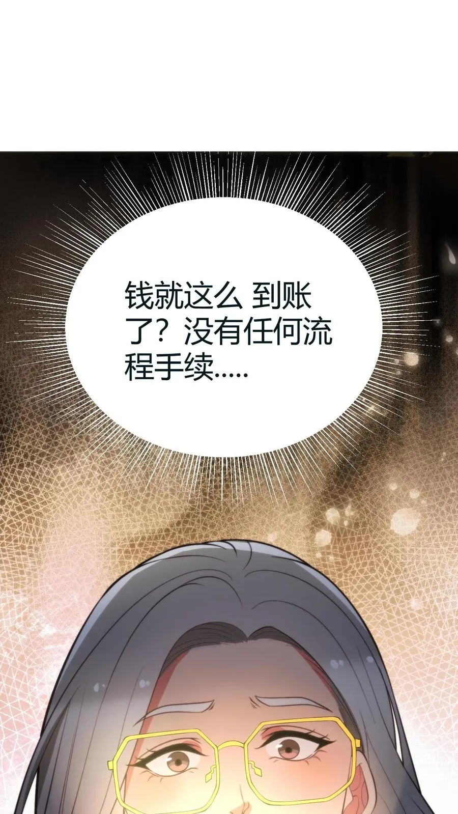 我有九千万亿舔狗金结局什么意思漫画,第416话 蛛丝马迹2图