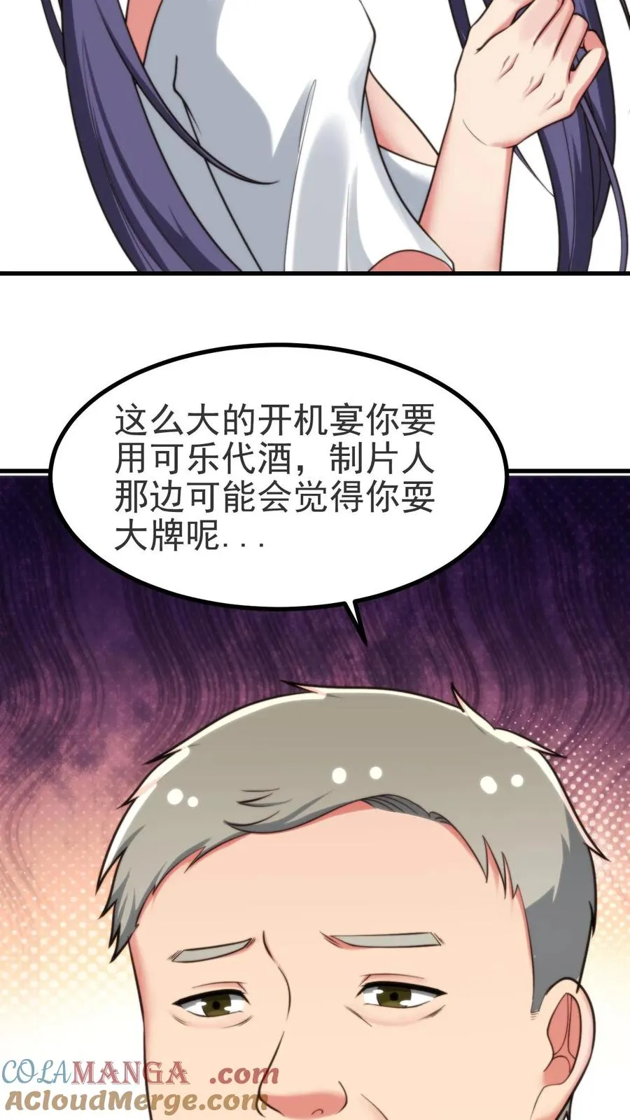 我有九千万亿舔狗金漫画免费下拉式奇漫屋漫画,第407话 贞洁烈妇1图