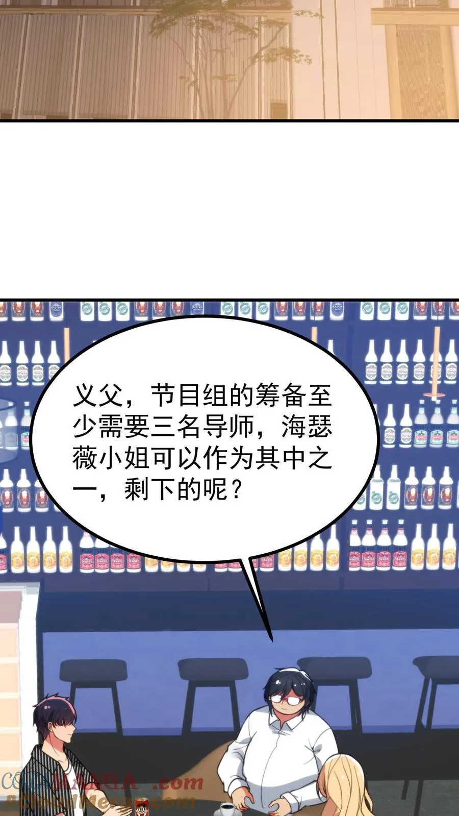 我有九千万亿舔狗金漫画,第403话 英姿历历在目1图