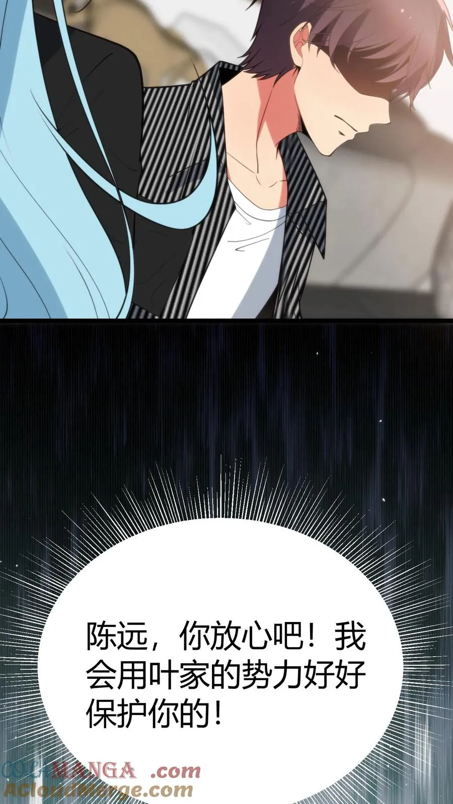 我有九千万亿舔狗金漫画,第402话 盖世才华1图