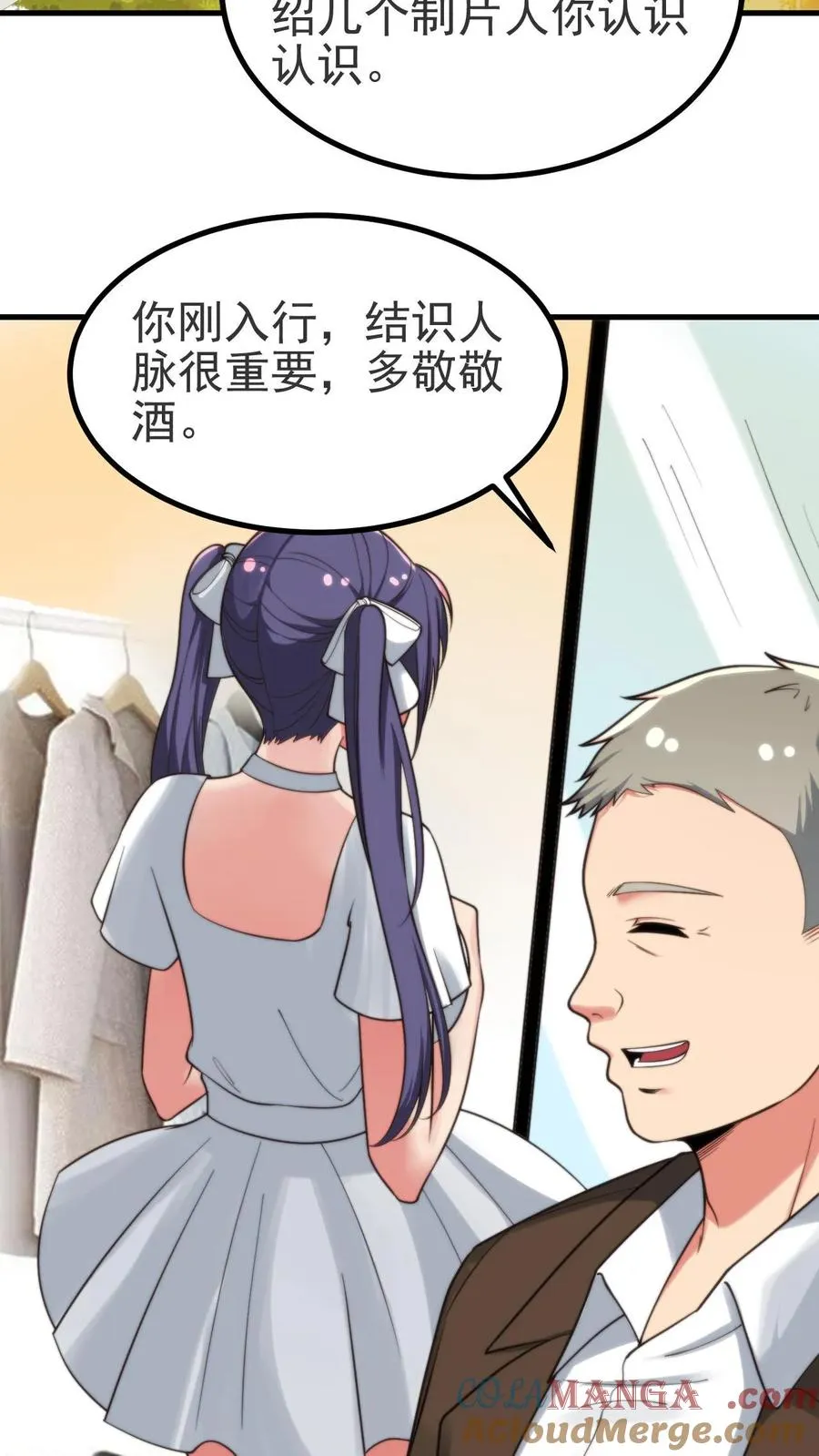 我有九千万亿舔狗金能赚多少钱漫画,第407话 贞洁烈妇1图