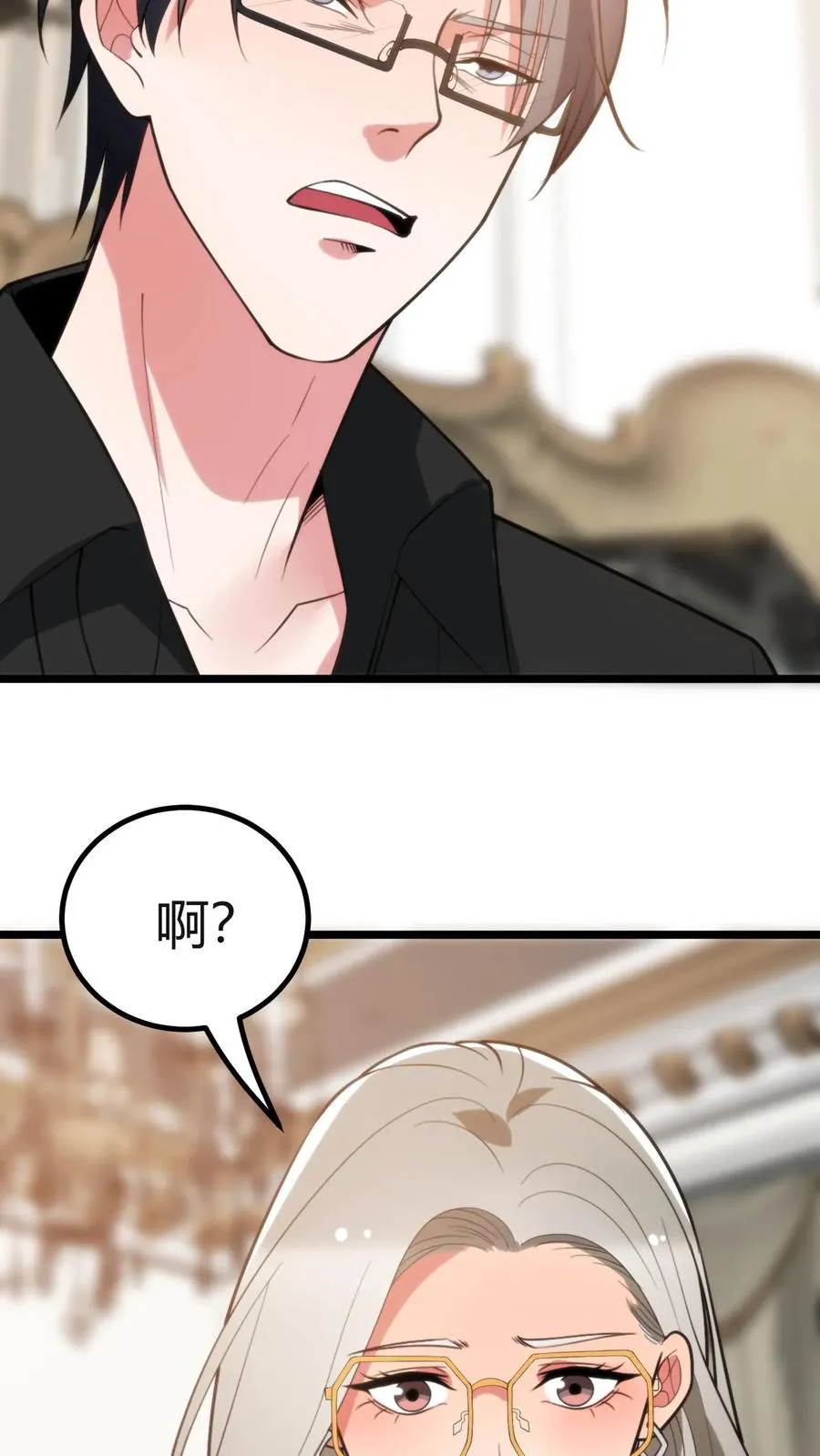 我有九千万亿舔狗金漫画,第410话 败犬而已2图
